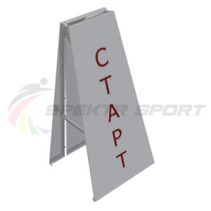 Купить Стойка старт/финиш (двухсторонняя) в Болгаре 