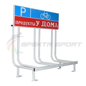 Купить Велопарковка с рекламным местом Classic-3L на 3 велосипеда в Болгаре 